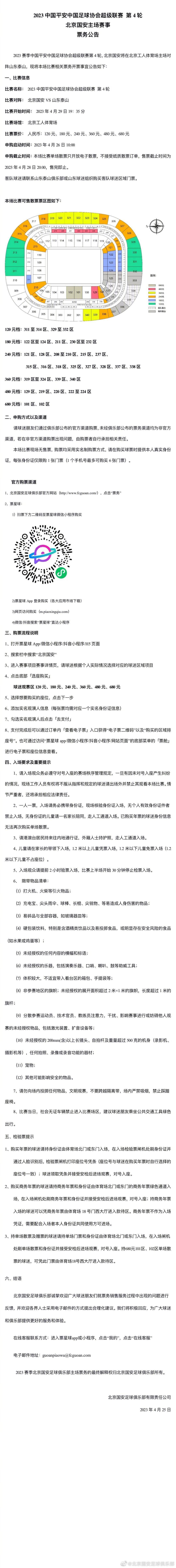 不过戈麦斯在世界杯之后就再也没有入选过国家队，直至本赛季戈麦斯因药检阳性被禁赛。